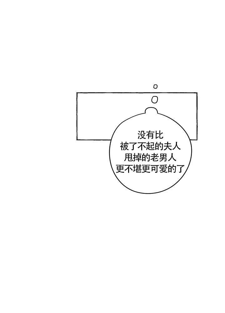 完美犯罪被警察审问小说漫画,第72话2图