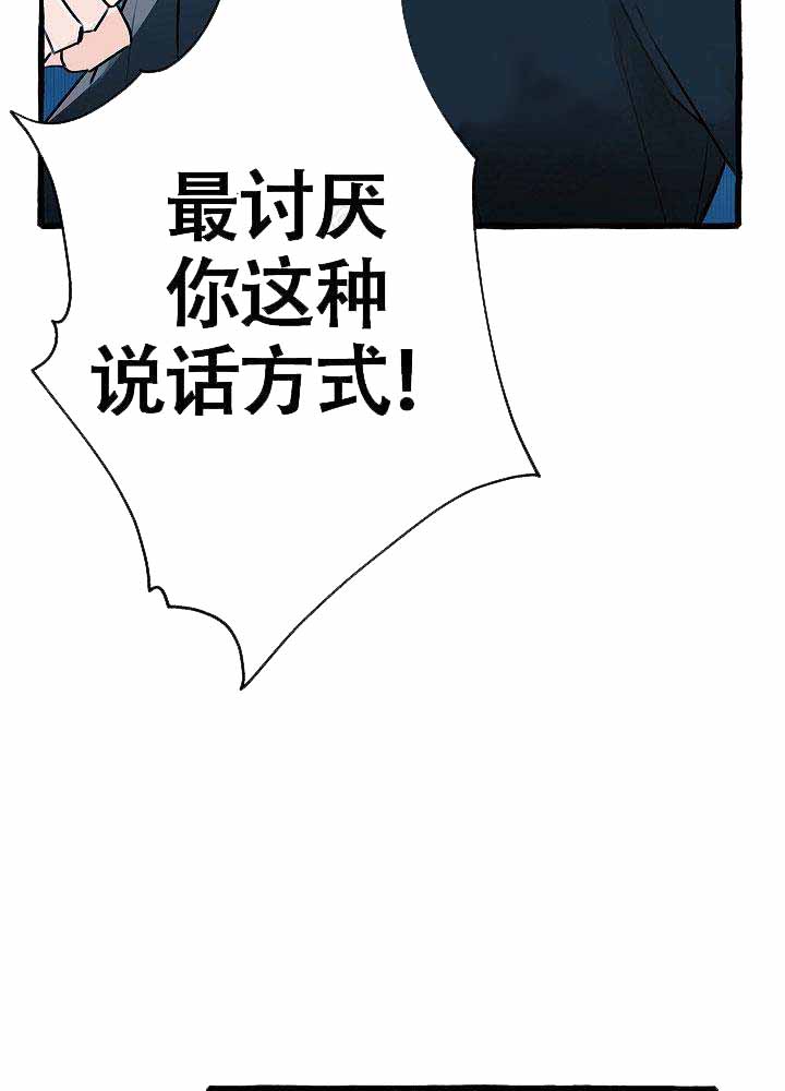 完美的人漫画,第10话1图