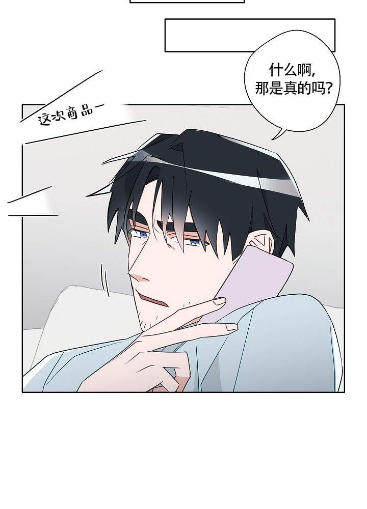 完美的逮捕小说漫画,第58话2图