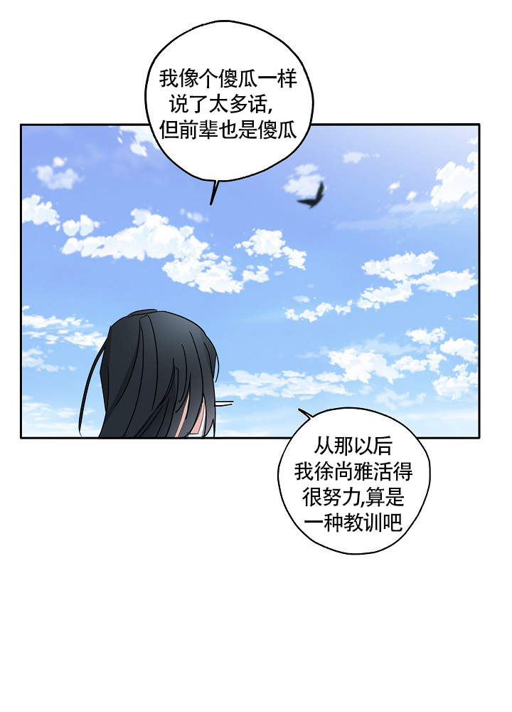 完美的晚餐电影漫画,第72话2图