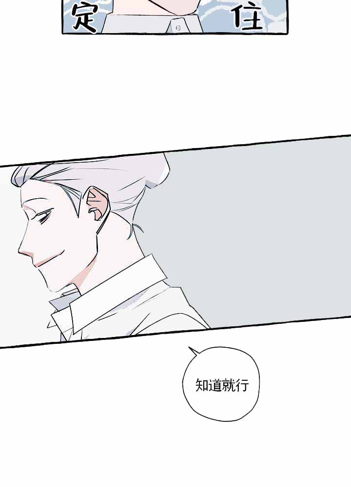 完美的代价漫画,第20话2图