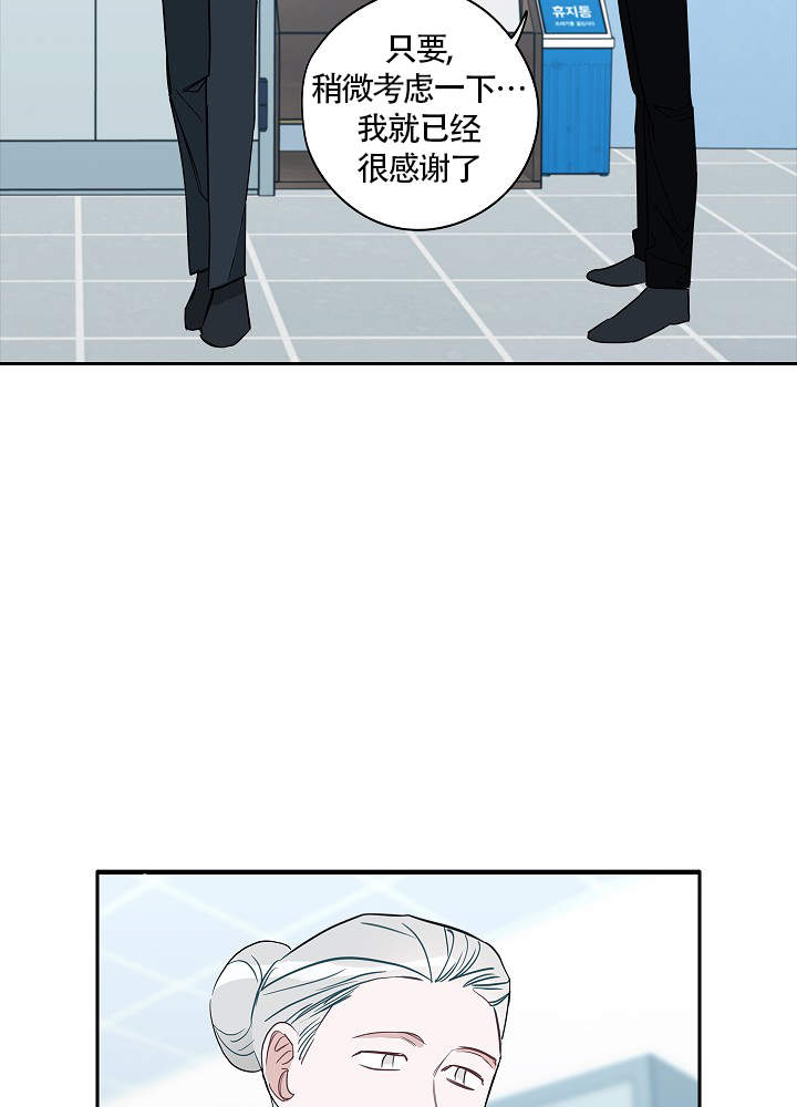 完美犯罪被警察审问小说漫画,第67话1图