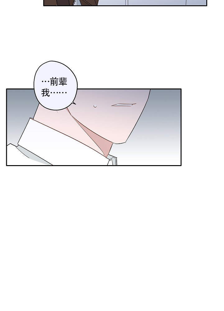 完美的逮捕非麻瓜漫画,第63话1图