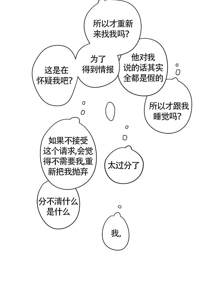 完美的家族在线免费版在线看漫画,第74话2图