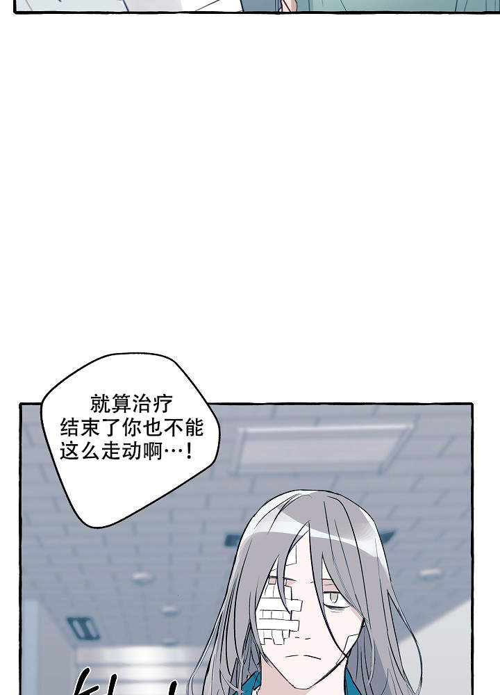 完美的飞蛇鳞片哪里出漫画,第40话2图