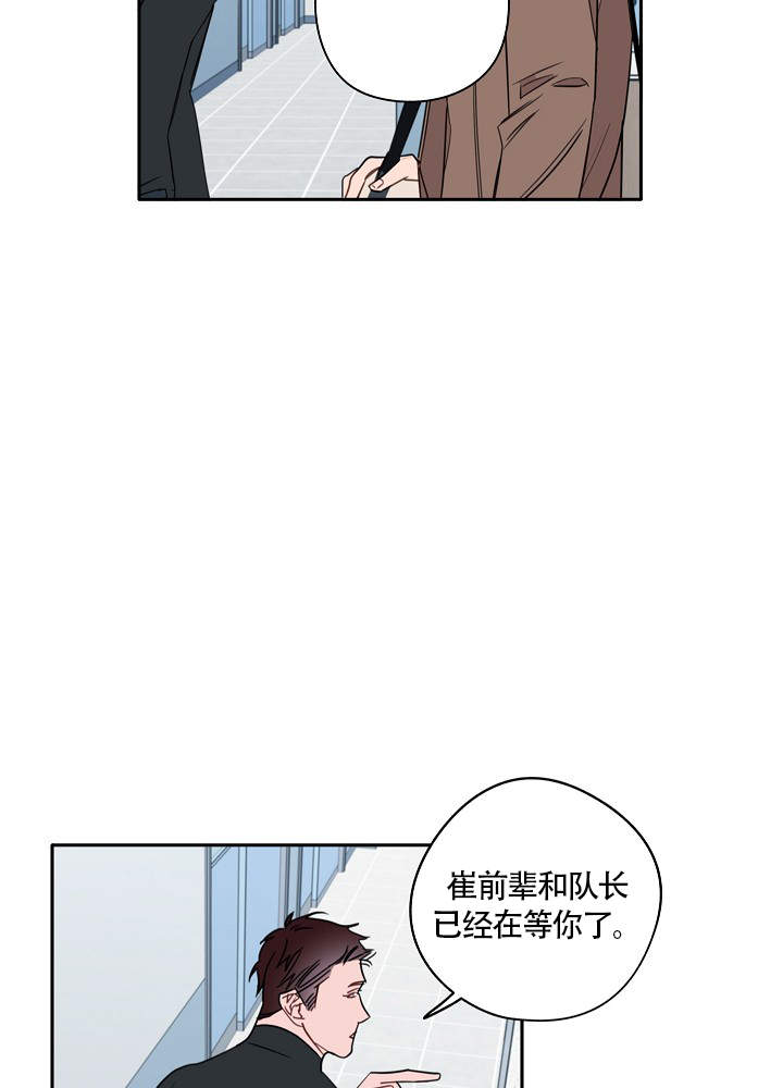 完美的家族漫画,第73话1图