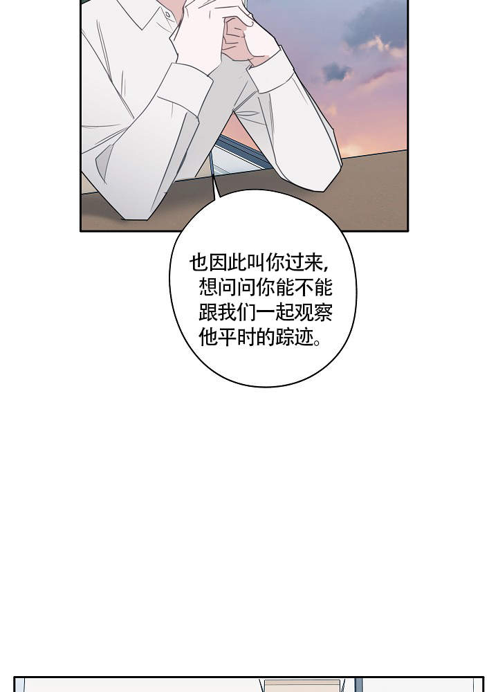 完美犯罪被警察审问小说漫画,第73话1图