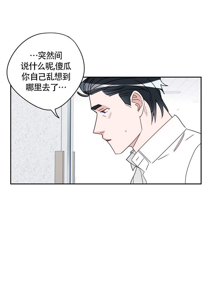 完美犯罪被警察审问小说漫画,第74话2图