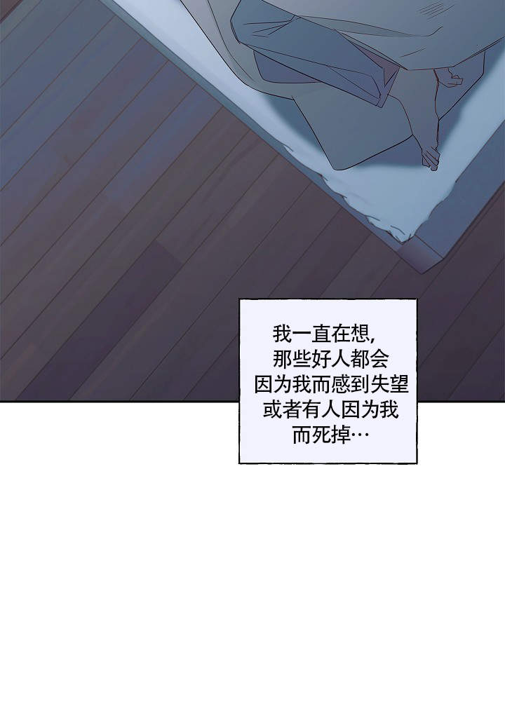 完美犯罪被警察审问小说漫画,第63话2图