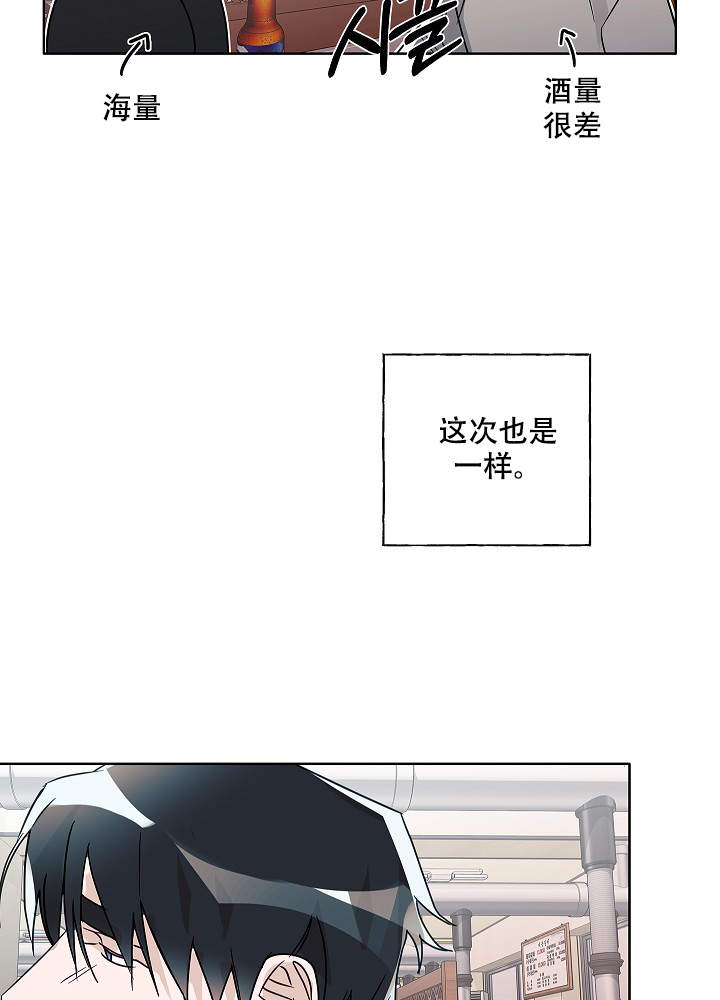 完美犯罪后续漫画,第49话1图