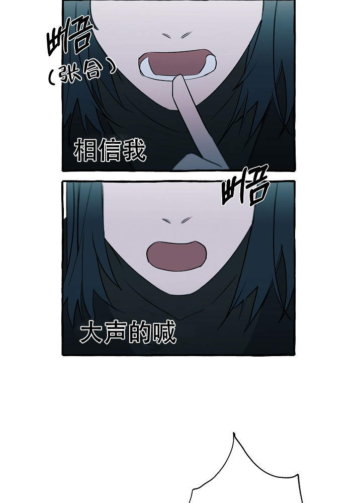 完美犯罪被警察审问小说漫画,第38话1图