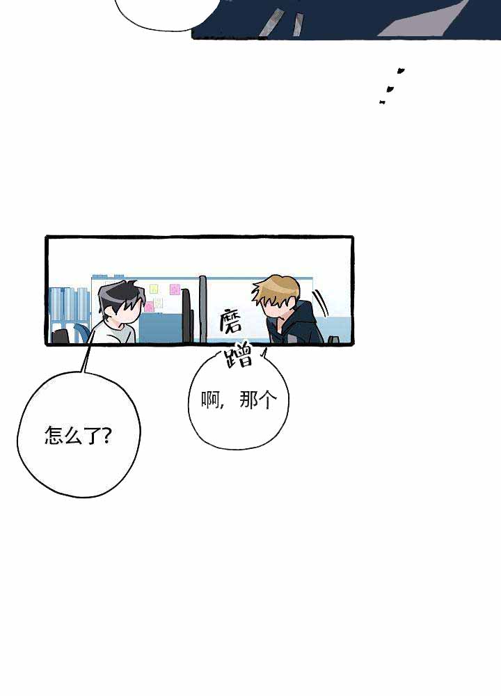 完美犯罪被警察审问小说漫画,第8话2图