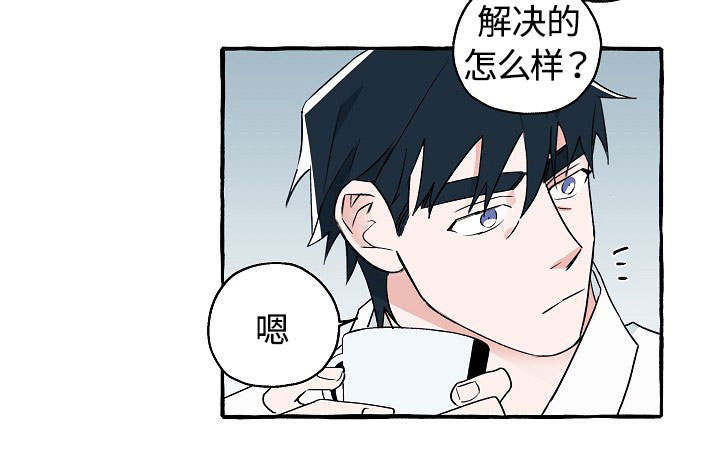 完美的逮捕小说漫画,第23话2图