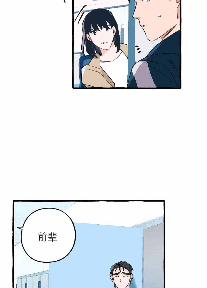 完美犯罪被警察审问小说漫画,第8话1图