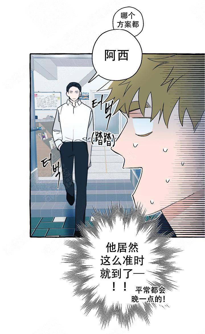 完美的英文怎么写perfect漫画,第27话1图