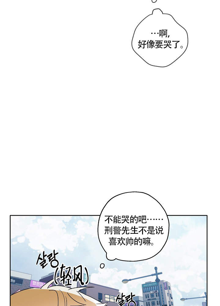 完美犯罪被警察审问小说漫画,第53话2图
