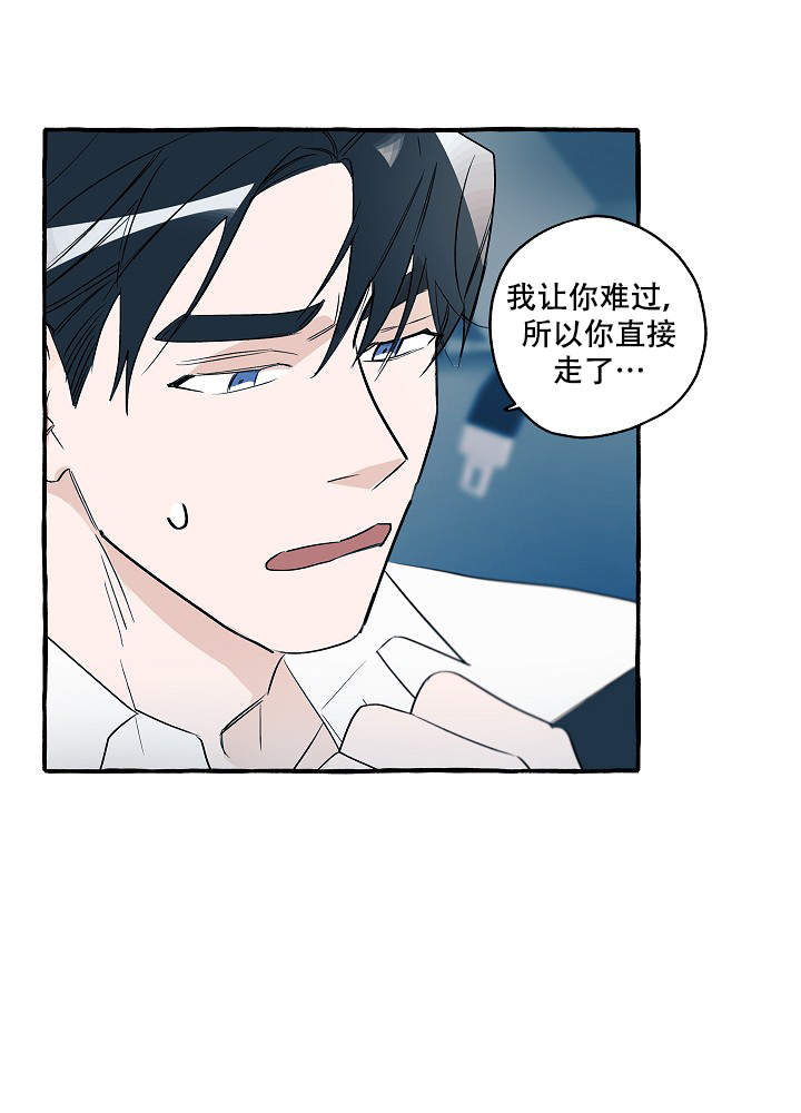 完美的逮捕免费阅读漫画,第31话1图