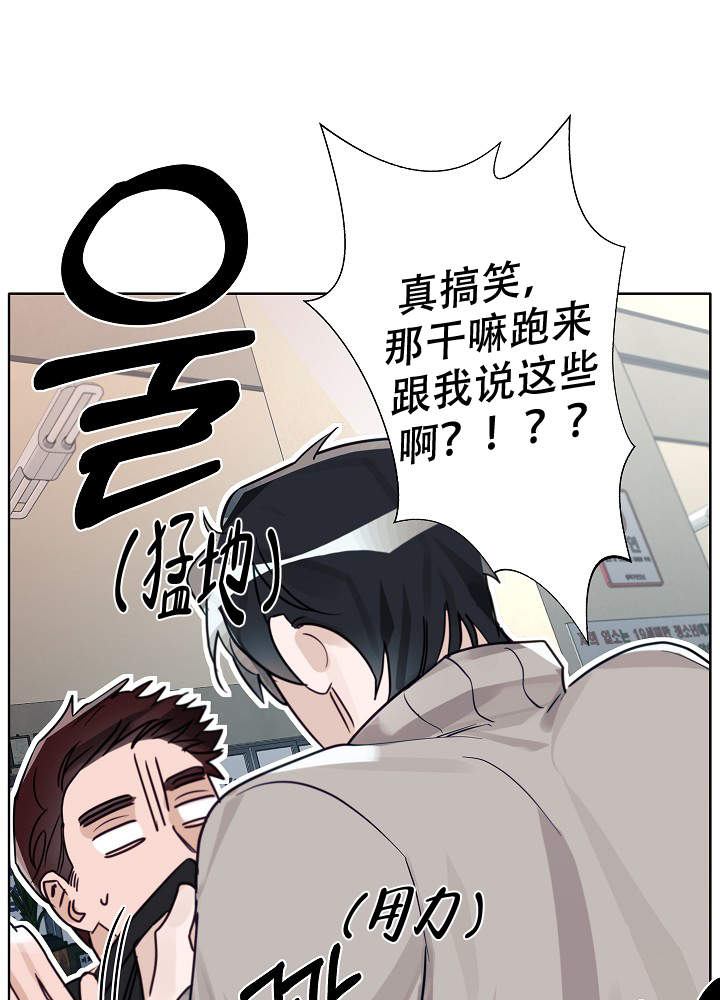 完美的罪行漫画,第49话1图