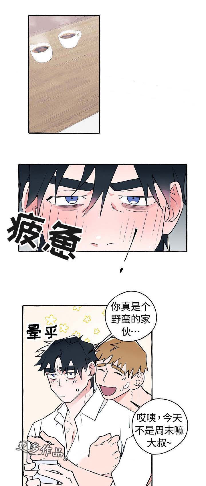 完美的逮捕小说漫画,第23话2图