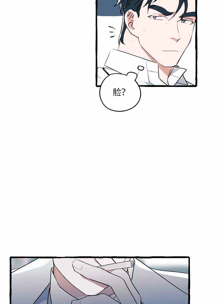 完美的他漫画,第17话1图