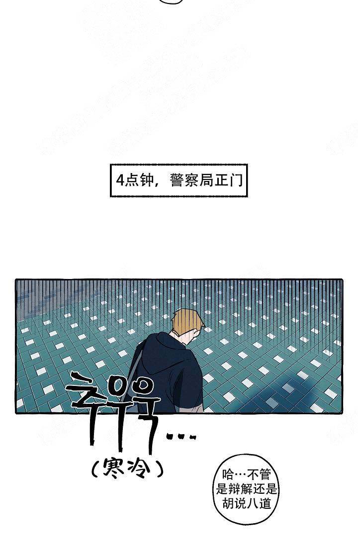 完美的英文怎么写perfect漫画,第27话2图