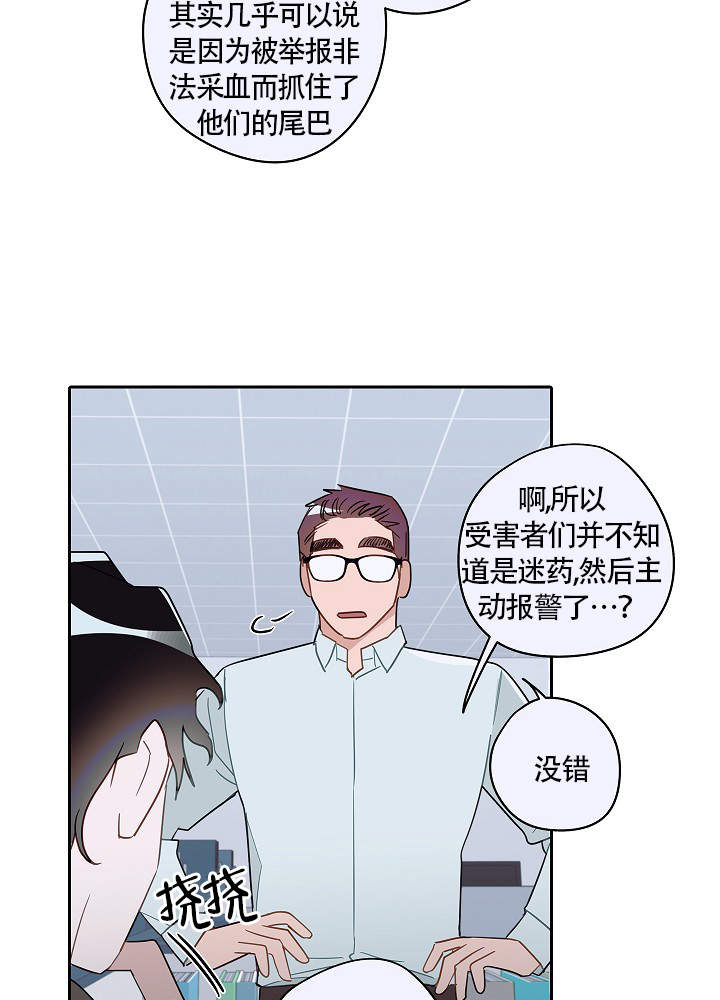 完美犯罪被警察审问小说漫画,第62话2图