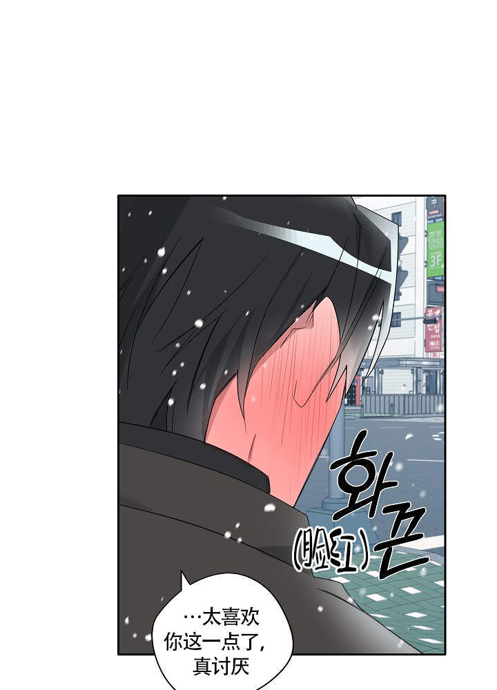 完美的家族韩剧漫画,第65话2图