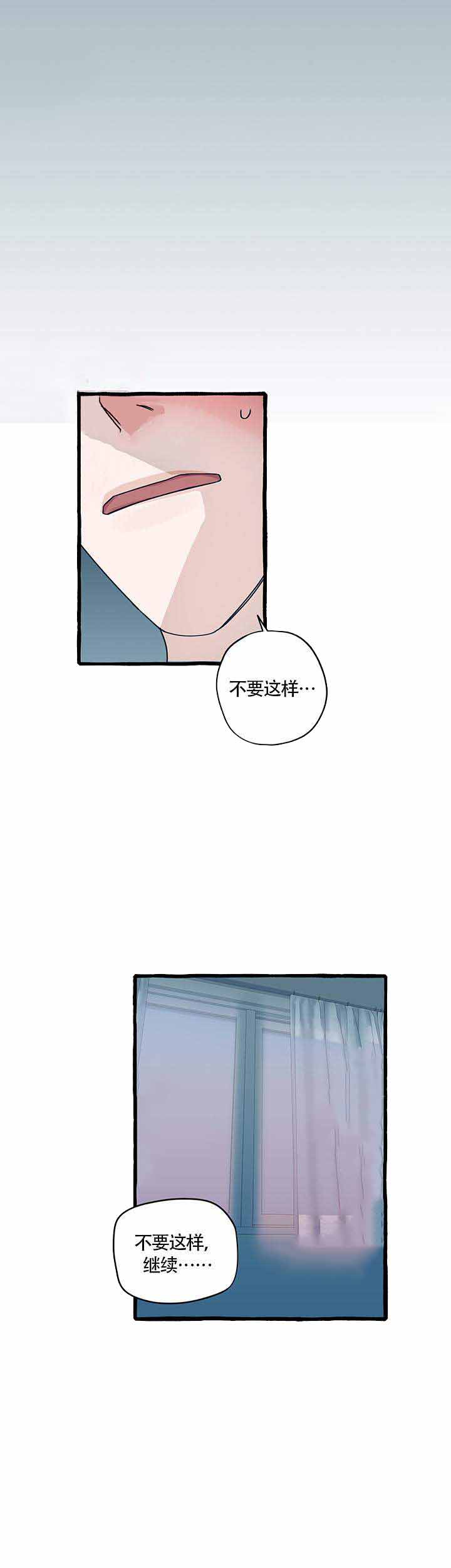 完美的犯罪嫌疑人视频漫画,第15话1图