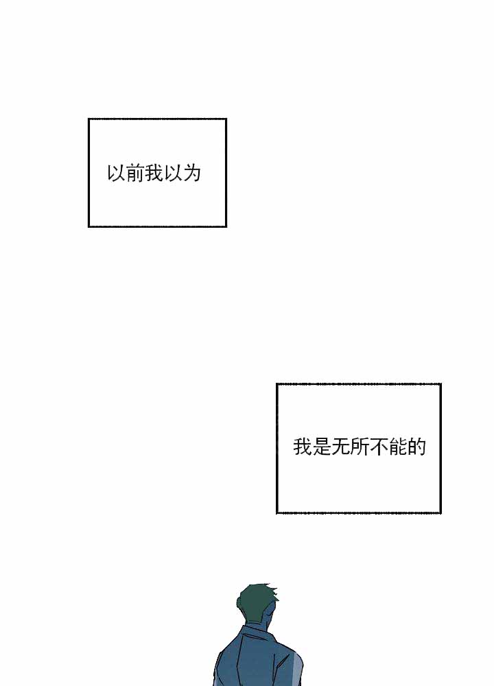 完美的逮捕漫画下拉式免费阅读漫画,第13话1图