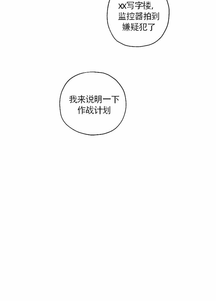 完美的恋爱完整版电影港漫画,第11话1图