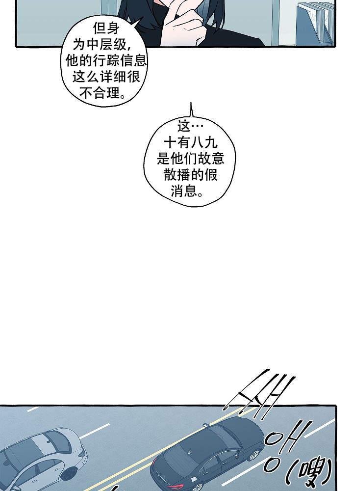 完美逮捕哦!漫画,第33话1图