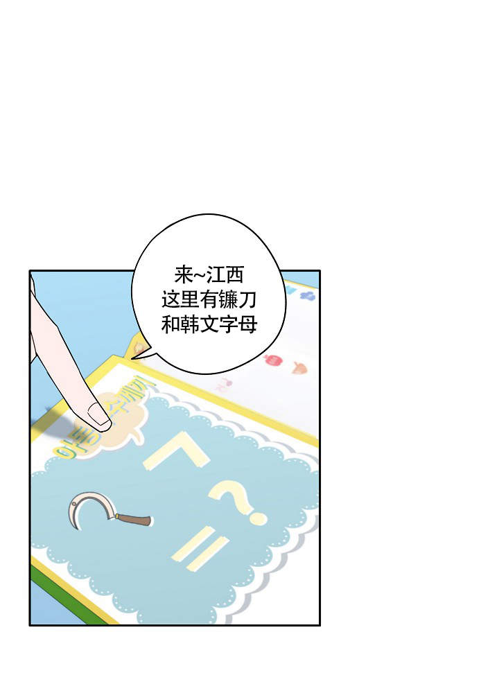 完美的逮捕在线观看漫画,第69话1图