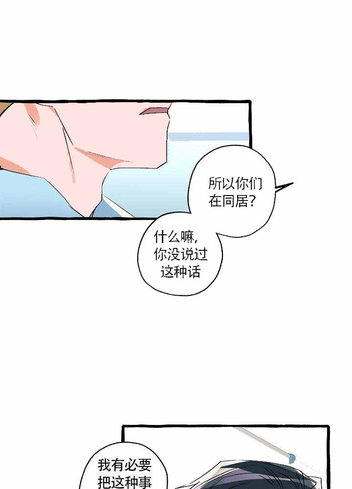 完美的阴道高清无删减漫画,第18话2图