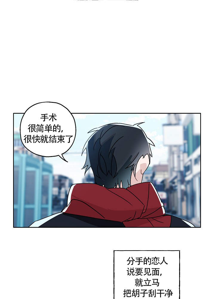 完美的人漫画,第52话1图