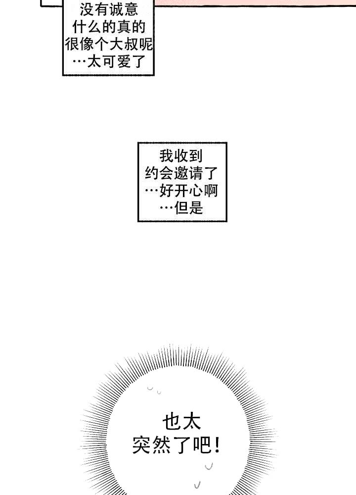 完美追捕漫画,第28话2图