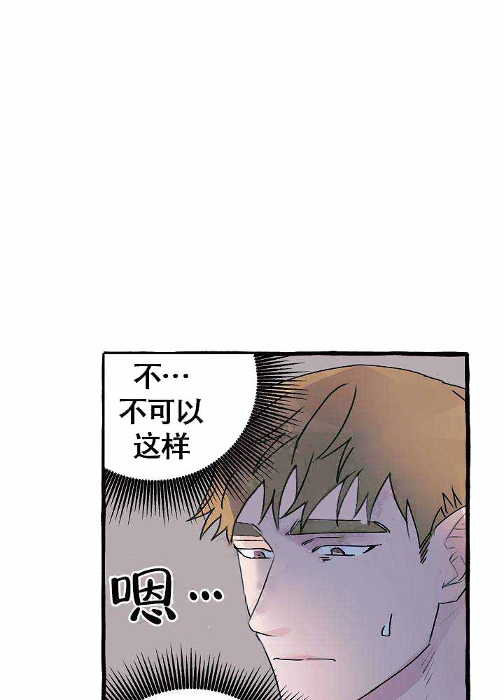 完美的刑事案件漫画,第14话1图