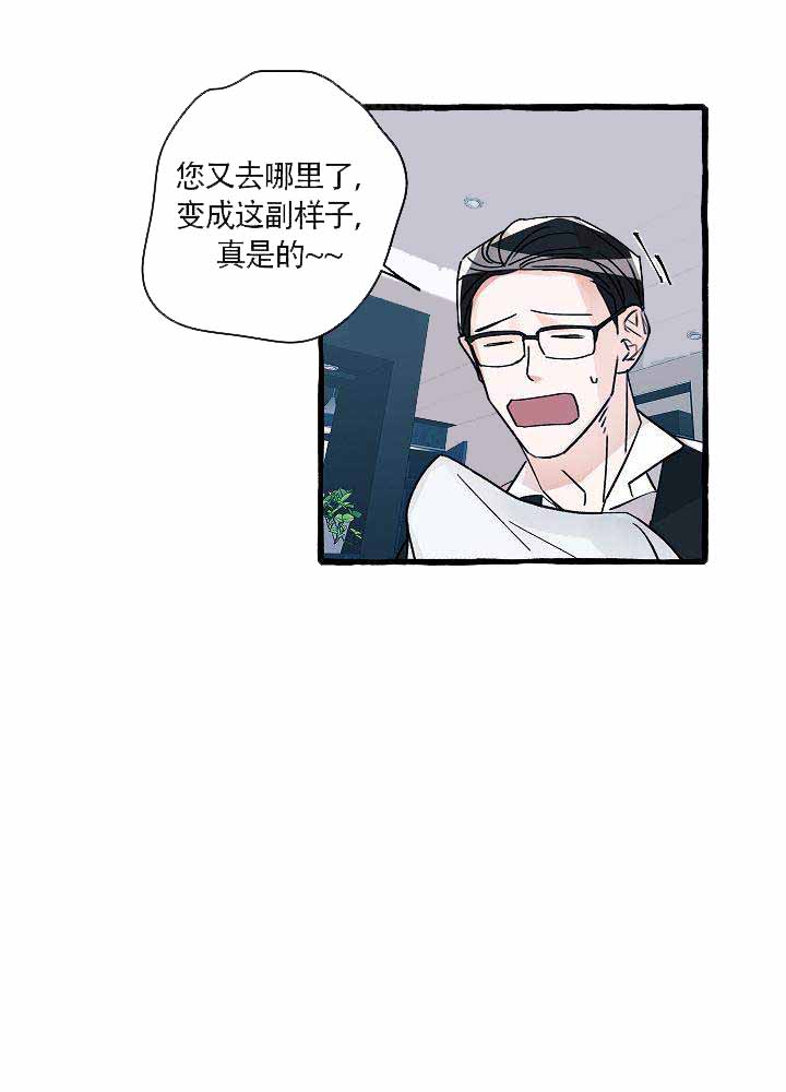 完美的陌生人漫画,第13话2图