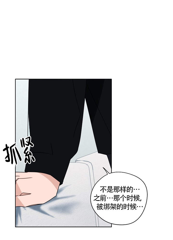 完美的人漫画,第52话2图