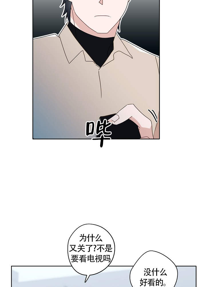完美的人漫画,第54话2图