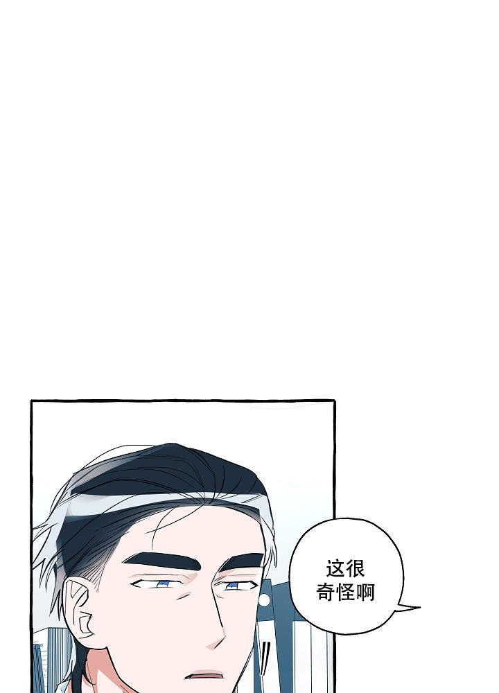 完美定罪漫画,第33话1图