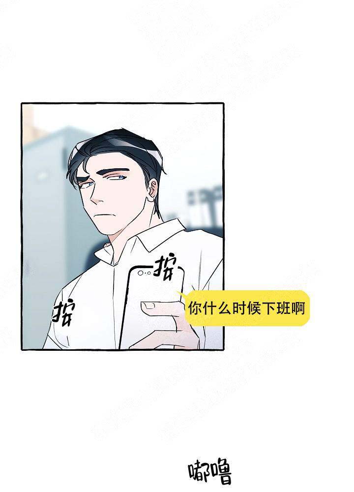 完美的世界石昊漫画,第27话2图