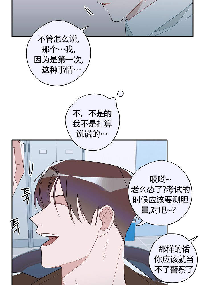 完美的人漫画,第62话1图