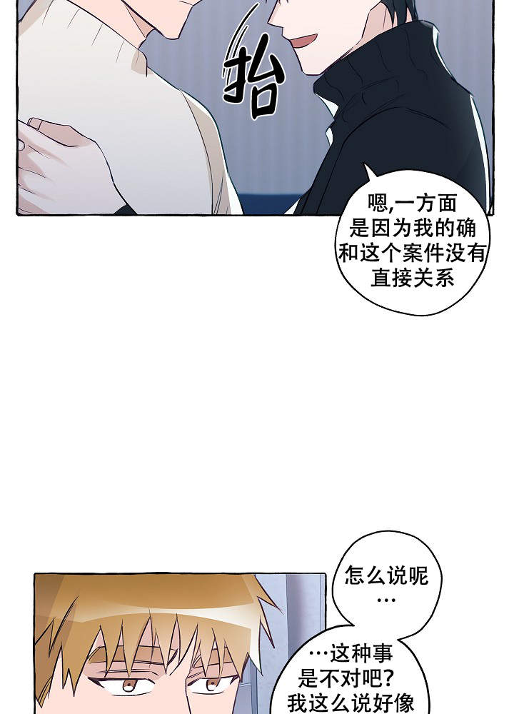 完美的家族漫画,第43话2图