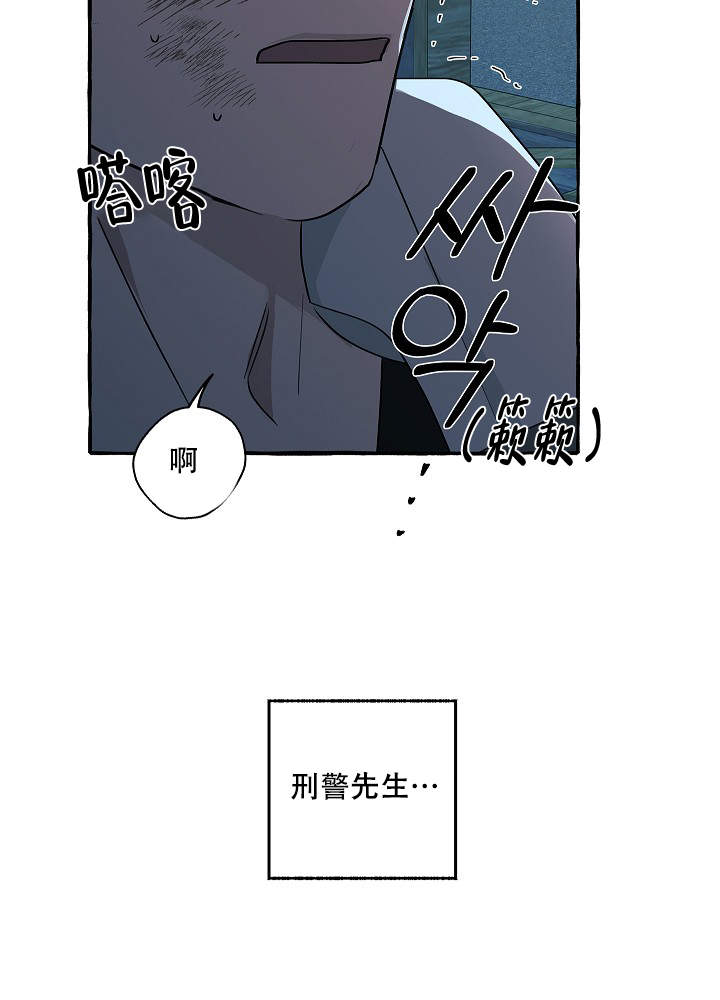 完美的逮捕小说漫画,第38话1图