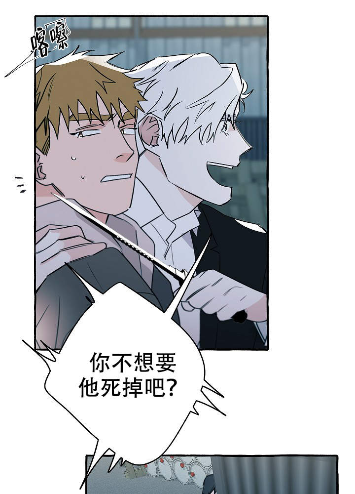 完美犯罪被警察审问小说漫画,第38话2图