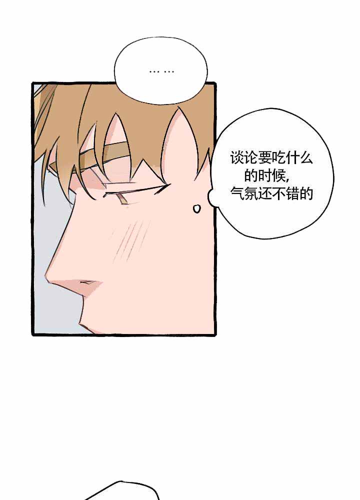 完美的餐厅漫画,第11话2图