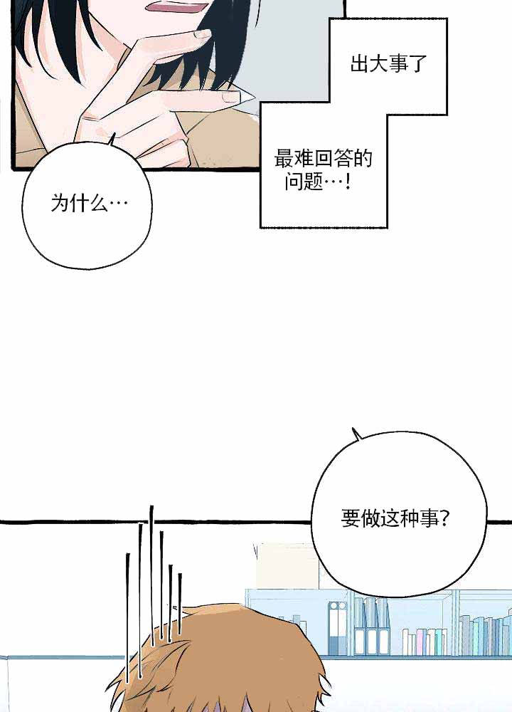 完美的身材bgm漫画,第8话1图