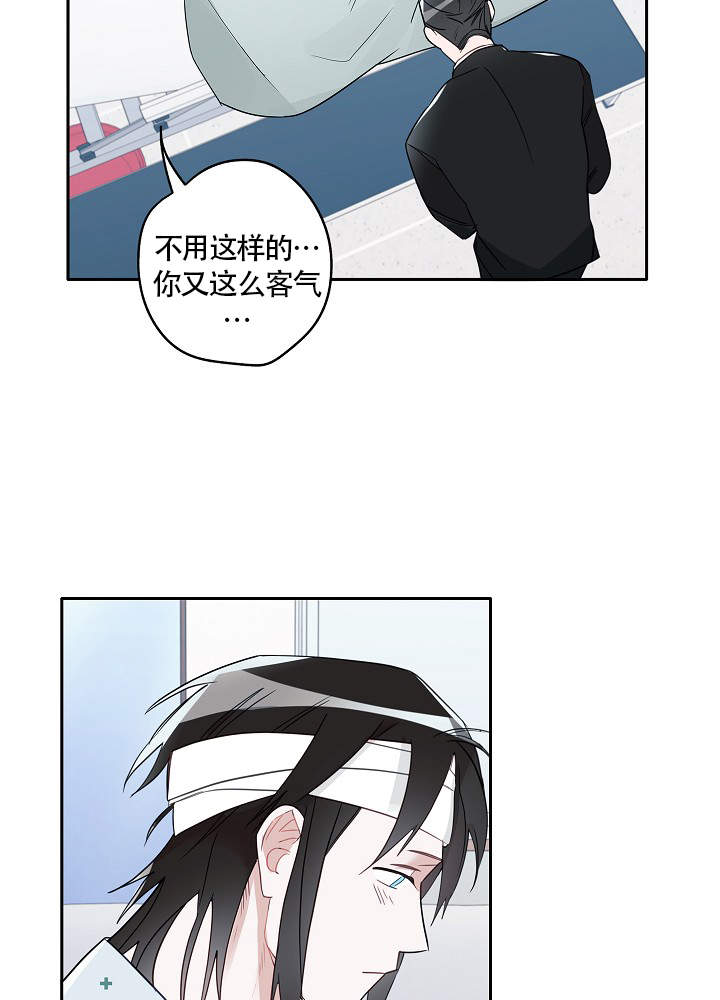 abo完美的逮捕漫画,第70话2图