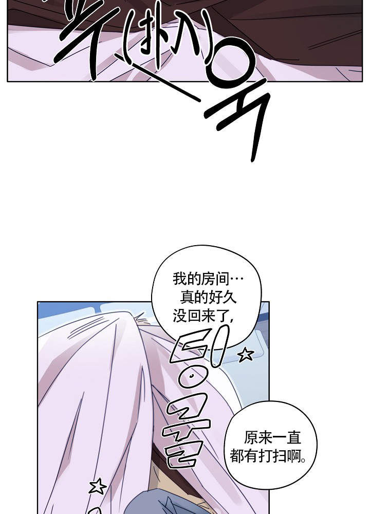 完美逮捕哦!漫画,第51话1图