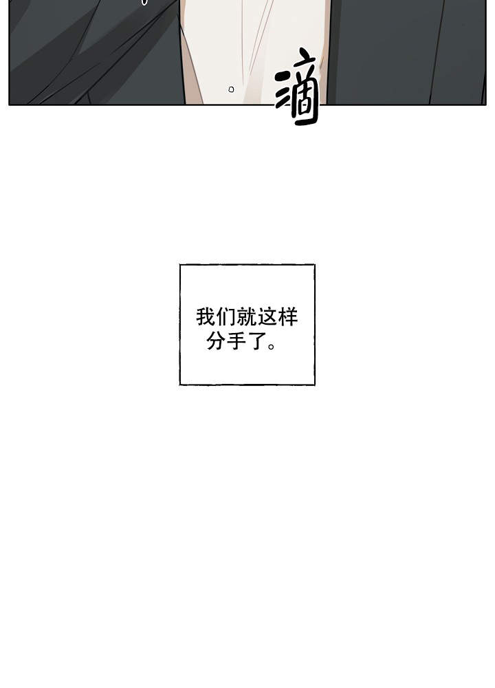 完美的逮捕漫画,第47话1图